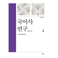 국어어문규정집