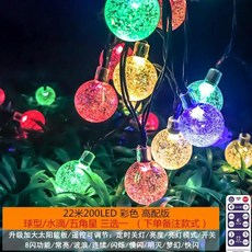태양광LED라이트 꼬치 헤드 꽃자수원 베란다 연결 계단사다리 전등 장식 실내 나무 허그라이트, 22메터 볼구형 /물방울 /오각 컬러