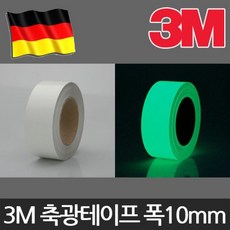 축광테이프 [3개묶음] 야광 안전표시 형광 신호 10mmx1M 3M 축광 PVC 테이프 VP1587 PW824464, 1개