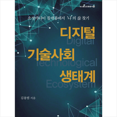 개미사회책