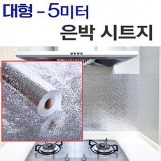 ALC439705대형5m 은박시트지 접착식 싱크대 주방타일 알루미늄, 본상품