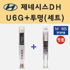 순정품 현대 제네시스DH U6G 어반그레이 붓펜 페인트 + 투명마감용붓펜 8ml