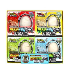 쥬라기 공룡알 화석발굴키트 8개(랜덤) 공룡모형 완구