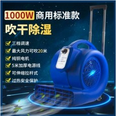 업소용핸디건조기