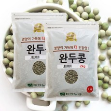 22년/완두콩 4kg(2kgx2) / 미국산 완두콩 박스포장, 2kg, 2개