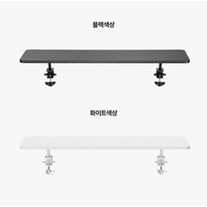 [엘디엘 마운트] 클램프형 모니터 받침대 다용도 모니터선반(블랙/화이트/1000mm), 블랙