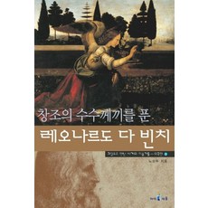 레오나르도다빈치