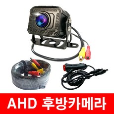 후방카메라ahd