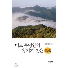 결산