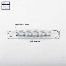 교체 소모품 후크 트램펄린 스프링 점핑, 140mm(10개), 140mm(10개)