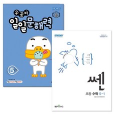 우공비일일문해력