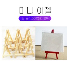 close이젤