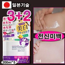 화이트태닝 미백 바디 톤업 크림 물광 브라이트 나이아신 우유톤업 여름 바디크림 대용량