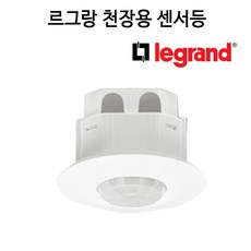 르그랑센서등