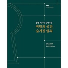 공간디자인역사