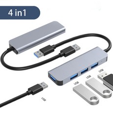 주파집4포트롱타입허브