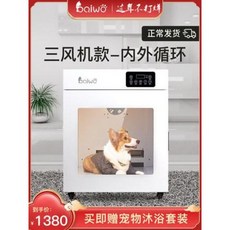 히터 건조기 털말리기 백아 애견 건조함 고양이 홍건기 가정용 취수기 스마트 드라이기