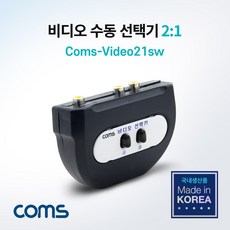 rca수동선택기