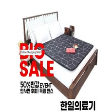 emf인증탄소매트