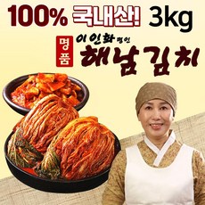 [이인화명인해남김치] 이인화 명인 명품 해남김치 국산 배추 포기 김치 2kg+석박지 1kg, 3kg, 1세트