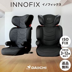 300엔 OFF 쿠폰 주니어시트 isofix 카시트 3세부터 12세까지 차일드 & 주니어 시트 설치가 간단 어린이 자동차 용품 경량차 키즈시트 빠져나가는 방지 리클라이닝, 브리바 주니어 시트, 블랙