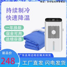 wp 전기쿨매트 수냉식 여름 냉장 장판 기숙사 원룸 차박 캠핑 쿨링 물순환 매트, 01. 싱글 풀 세트