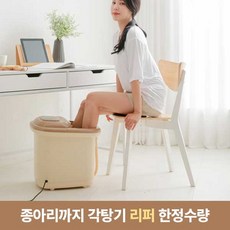 바이마르케어존버블족욕기