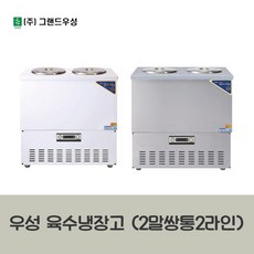 우성 육수냉장고 2말쌍통2라인 올스텐 아날로그 CWSR-212, CWSR-212[올스텐]