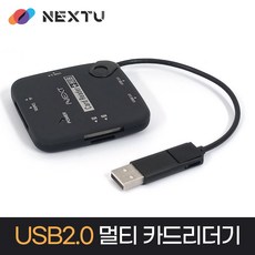 넥스트 OTG 멀티카드리더 + USB허브