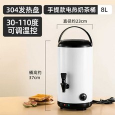 전기 포트 대용량 보온 업소 올스텐 디스펜서 쿠커, 8L (화이트 + 블랙)