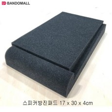 모니터스피커패드