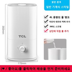 저소음 대용량가습기 4L 저전력/초음파/초간편통세척, 밝은 흰색-일반 기계식 스타일