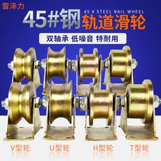 4륜호차레일