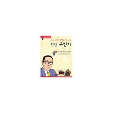 구인회