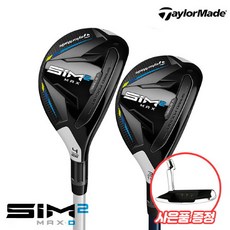 테일러메이드심2맥스