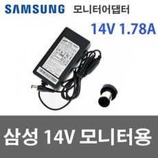 삼성 14V 1.7A 25W 모니터어댑터 A2514 DSML 전원케이블포함 아답타 벌크, 삼성 14V 2.5A(35W)+전원케이블, 1개