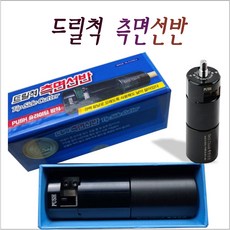 드릴척 측면선반, 1개