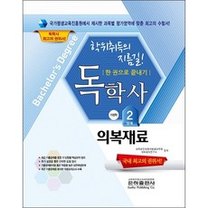 독학사가정학