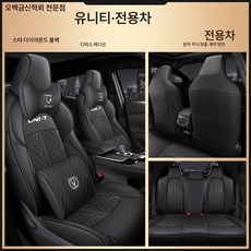 까는 방석 자동차 방석 통풍 방석 22 중력 유니트 시트 커버 unt 사계절 유인트 풀백 21 전용 카시트 커버, 색깔5, 전용차, 1개