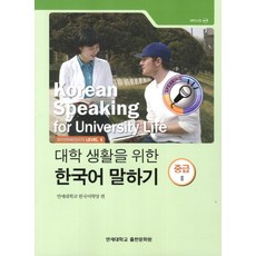 쉽게배우는한국어작문중급2