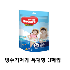 방수기저귀3매