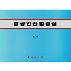 항공안전aivr시뮬레이션