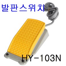 HY-103N, 1개 - hd103sj