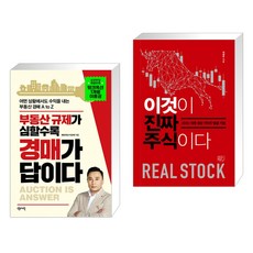 이것이진짜도로경매다