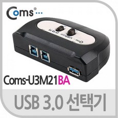 usb21선택기