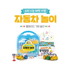 소리나는애착가방