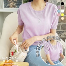 상상그이상 여성용 국내제작 린넨캔디R반팔니트 여름 베이직핏 반소매 니트 티셔츠 봄옷 무지 라운드넥 레이어드 캐주얼 러블리룩 데일리룩 여리여리 일상복 편안한착용감 스판 기본티 꾸안꾸