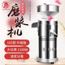 두부로두부제조기