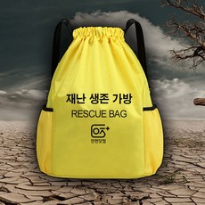 생존배낭 학교 필수품 생존배낭 비상 재난가방 화재 위생 응급용품 노랑 1팩