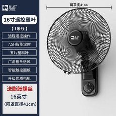 벽 선풍기 전기 가정용 벽걸이 대형 풍력 상업용 벽걸이 강력한 220V, UK, 16 inches E, 1개